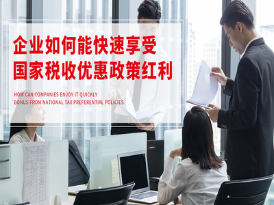 靈活用工模式下的稅務(wù)籌劃與節(jié)稅策略 企業(yè)事務(wù)登記代理的實踐指南