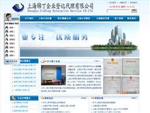 上海錦丁企業(yè)登記代理 一站式專(zhuān)業(yè)企業(yè)服務(wù)專(zhuān)家