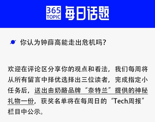 命懸一線的鐘薛高 代工廠停產、經銷商等貨、員工討薪背后的企業困局