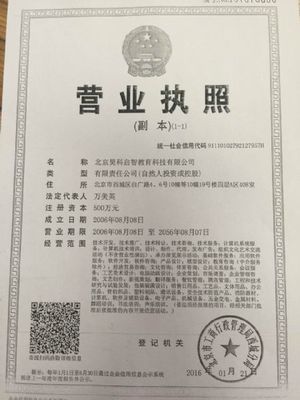 誠招河北省區域代理 | 攜手《瘋狂博士 玩轉科學》，開啟少兒科學教育藍海